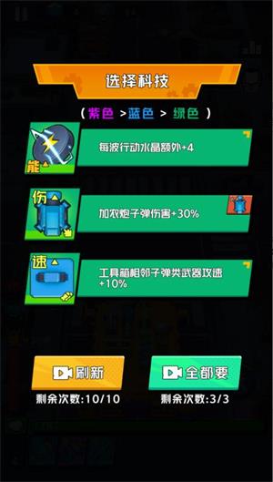 叠战小队小游戏(图4)