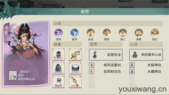 汉家江湖(图18)