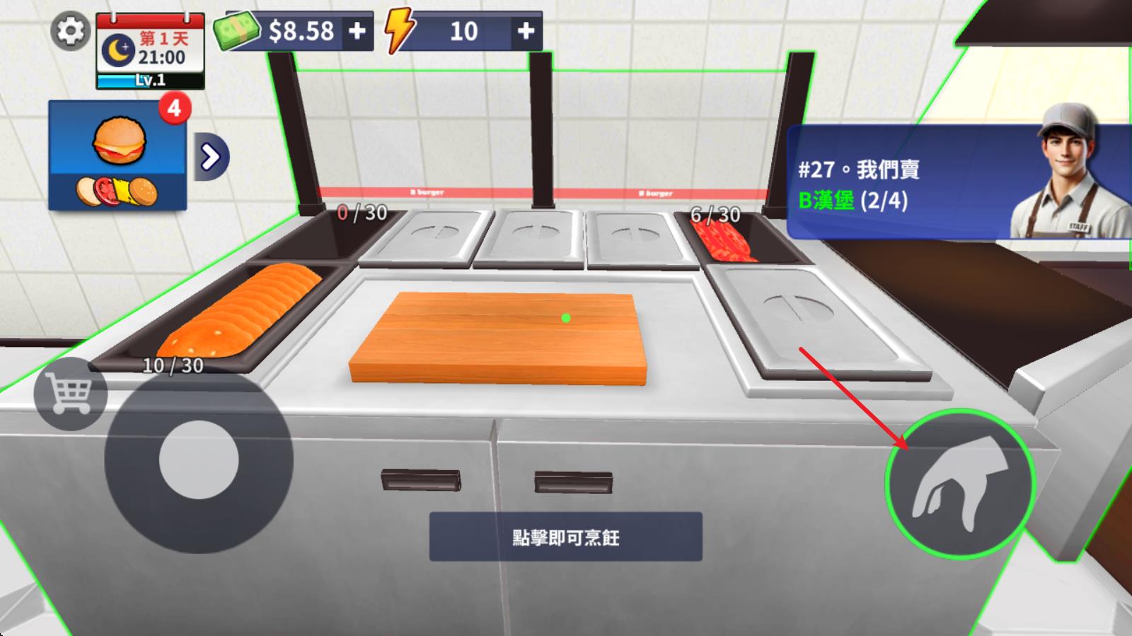 汉堡模拟器(图8)