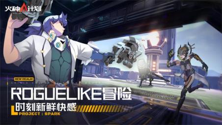 火种计划(图3)