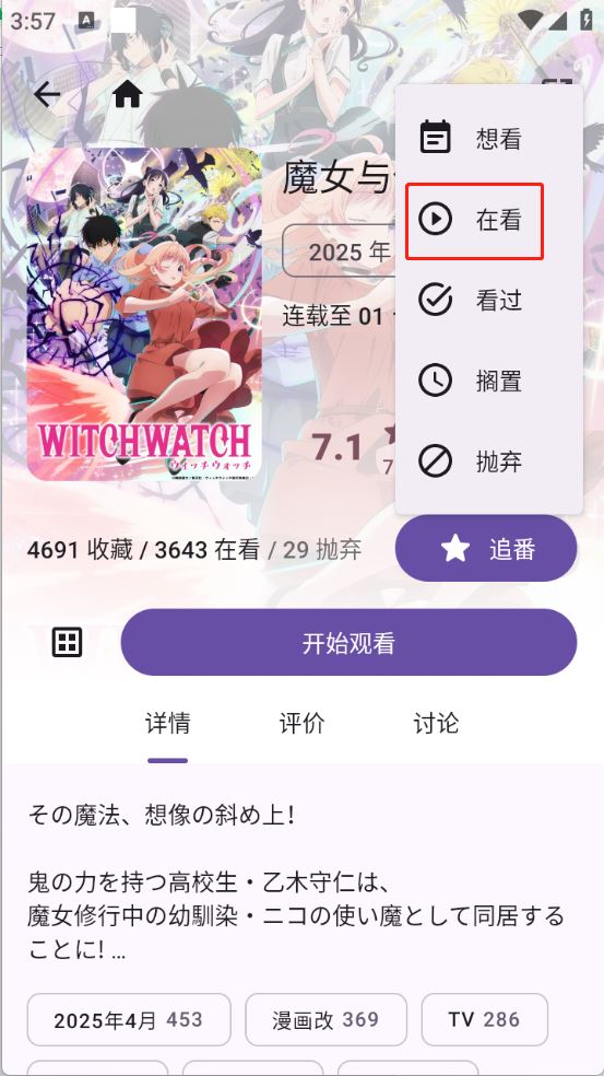 Animeko动漫(图4)