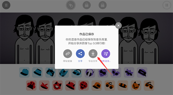 节奏盒子最新版(图13)