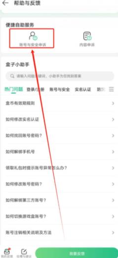 4399游戏盒(图11)