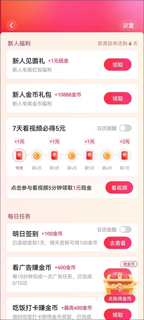 西瓜视频(图2)