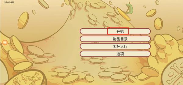当铺人生2(图2)