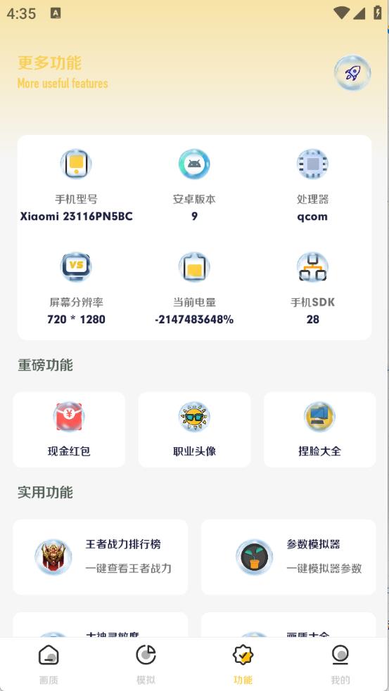 画质怪咖(图1)