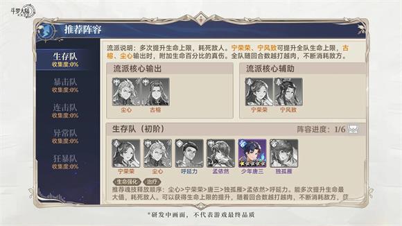 斗罗大陆逆转时空(图11)