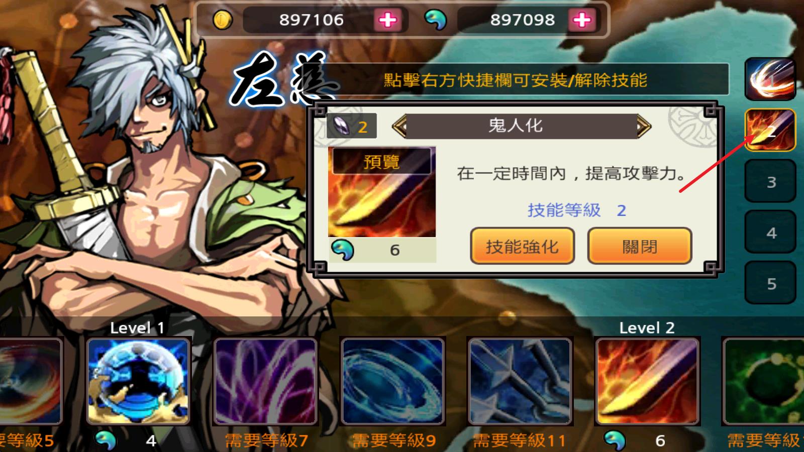 亡灵杀手夏侯惇(图16)