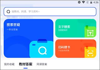 大学搜题酱(图1)