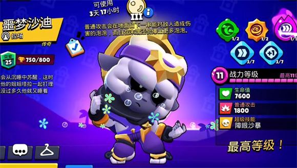 brawl stars(图8)
