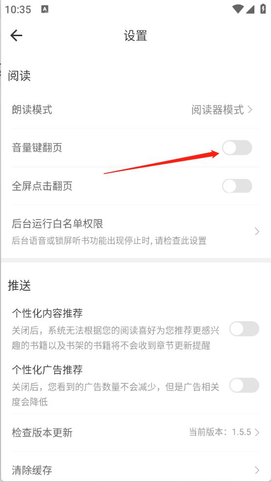 追追阅读(图8)
