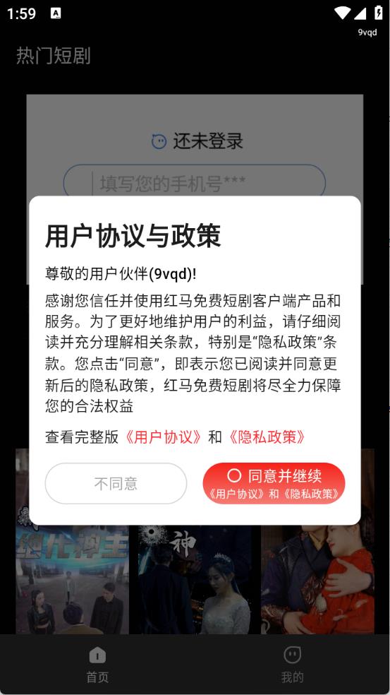红马免费短剧(图1)