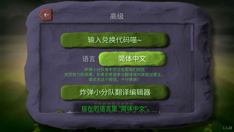 BombSquad(图4)