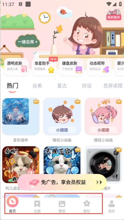 风糖小组件(图2)