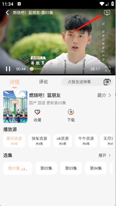 无爱影视(图7)