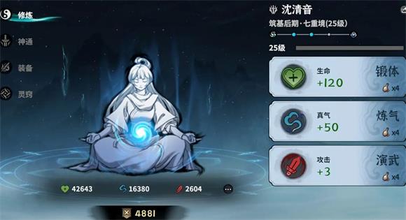 御剑封魔(图1)