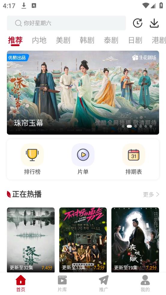 红叶影评2025官方版(图2)