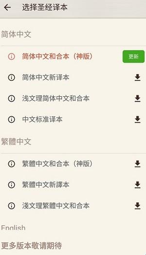 微读圣经(图4)