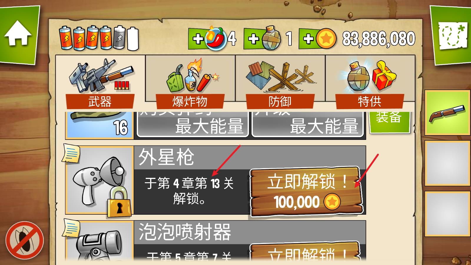 沼泽激战(图12)