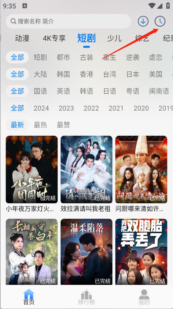 云速影视(图5)