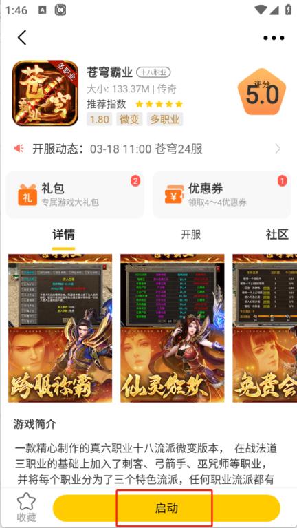 比奇玩(图5)