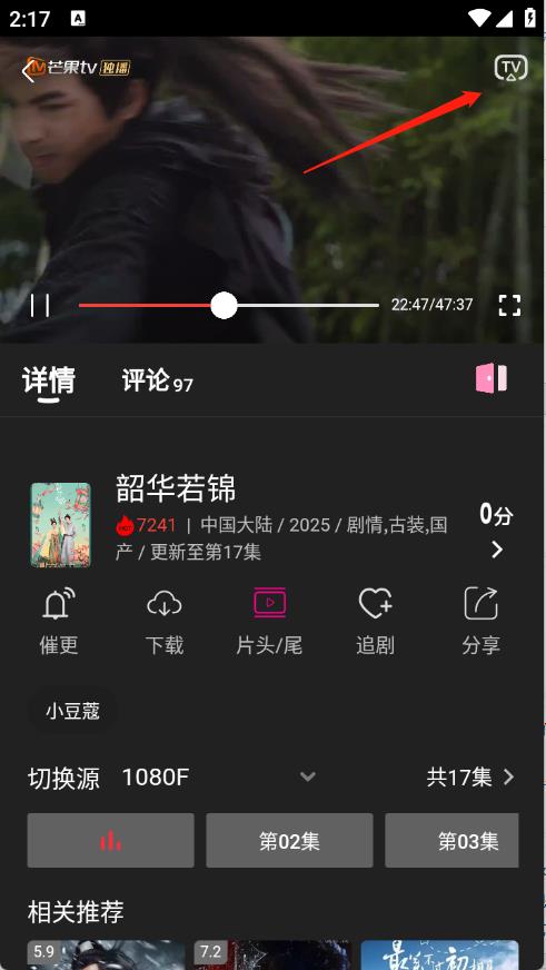 即看影视(图4)