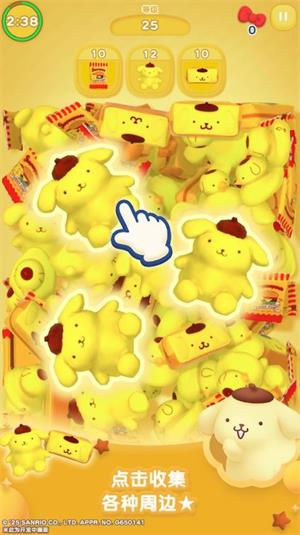 凯蒂猫集集乐(图2)
