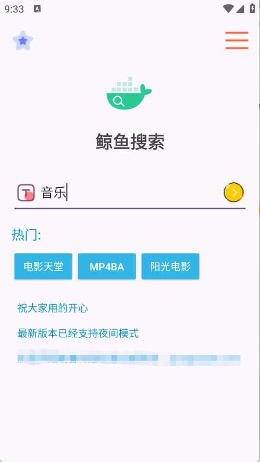 鲸鱼搜索(图1)