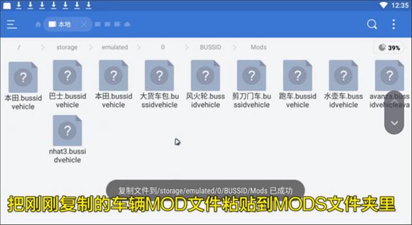 印尼巴士模拟器(图9)