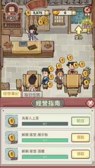 我在江南开客栈(图6)