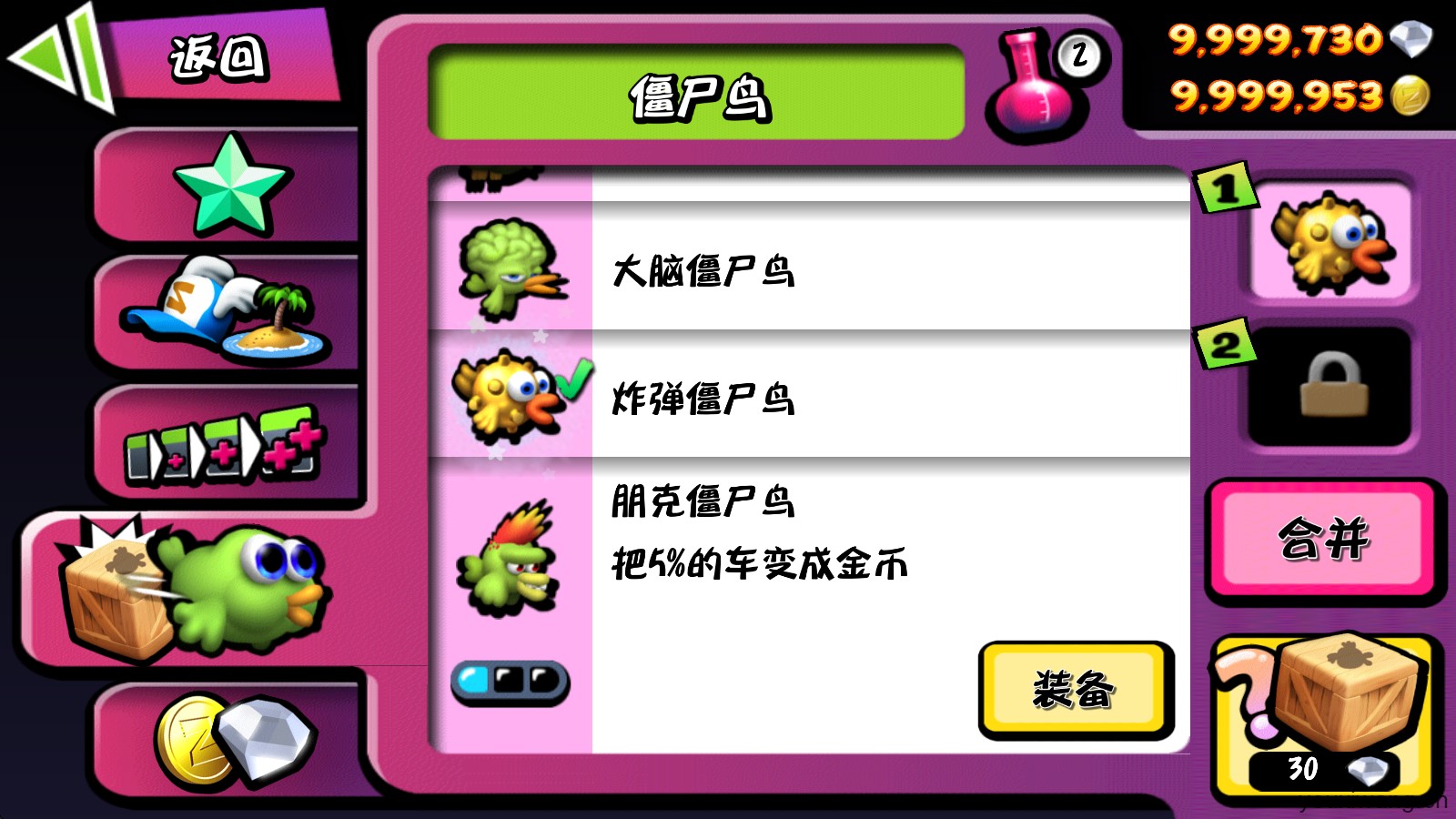 僵尸尖叫官方正版(图13)
