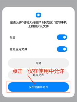 植物大战僵尸杂交版3.9.0(图1)