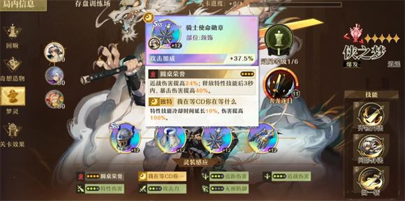 无尽梦回(图9)