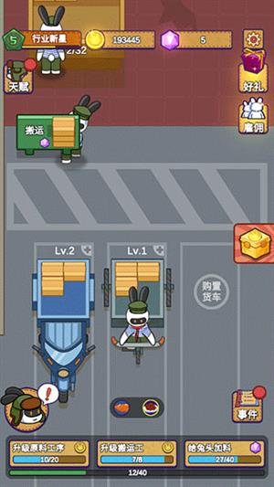 兔克创业记(图1)