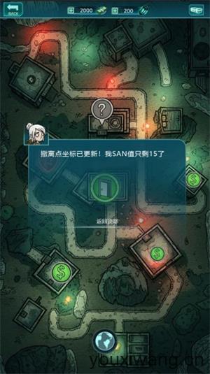 我在诡秘搜物资(图2)