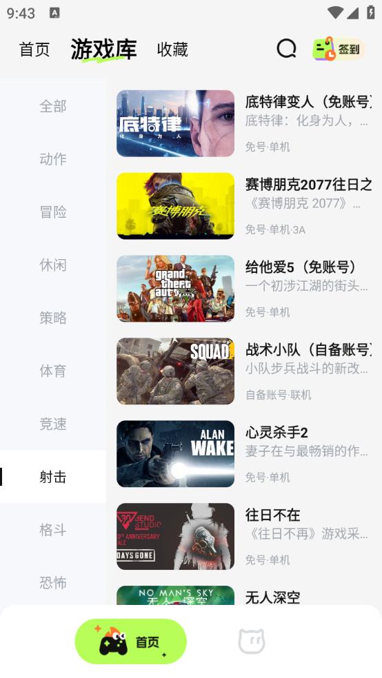 超机云游(图9)