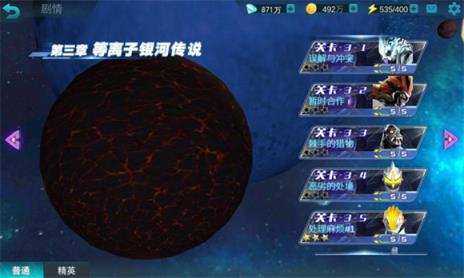 奥特曼传奇英雄(图4)
