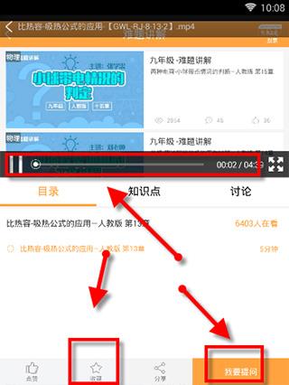 倍速课堂(图5)