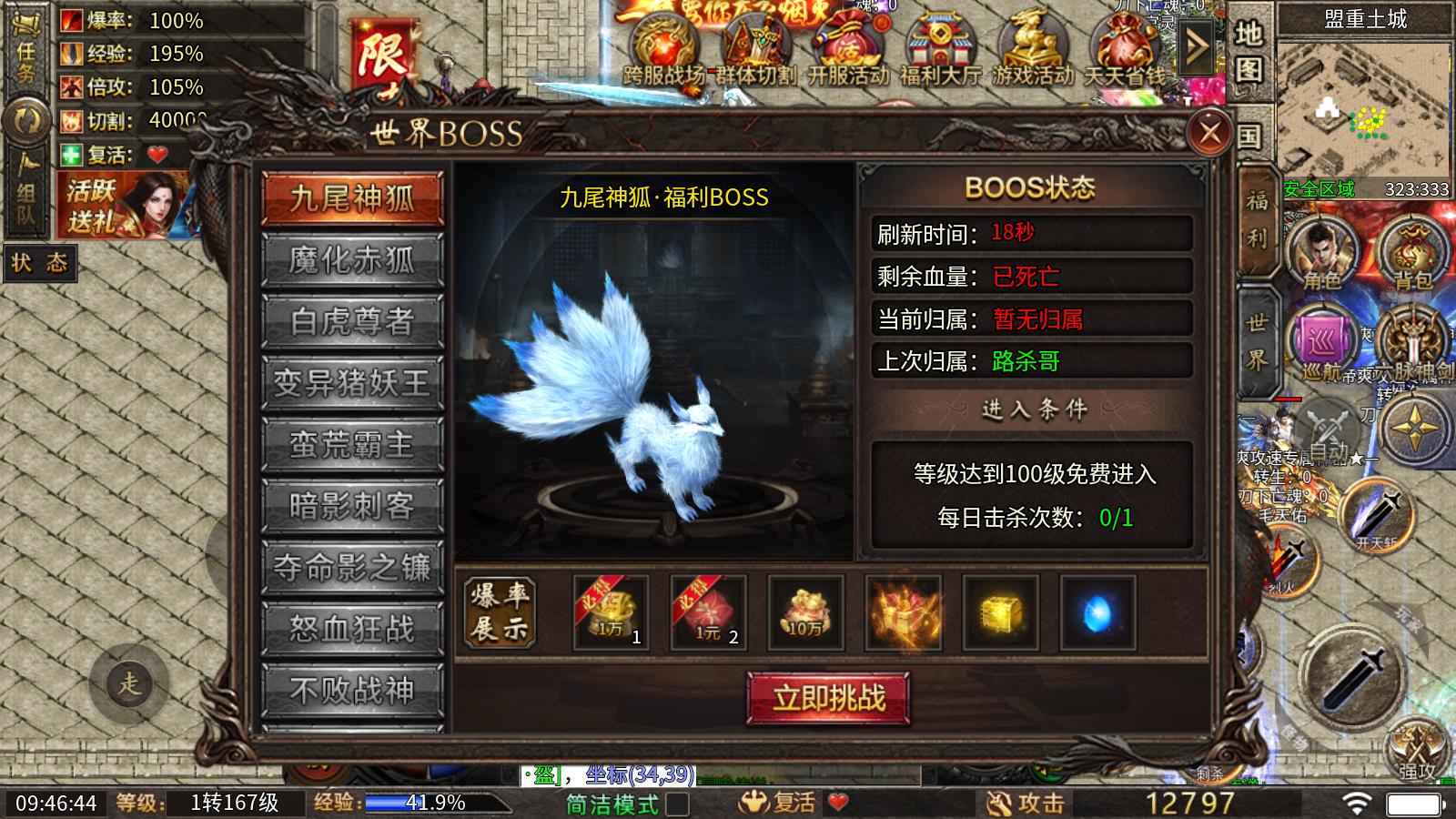 帝爽攻速专属神器(图5)
