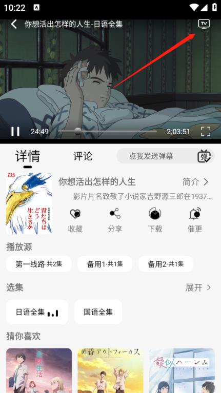 芝樱动漫(图1)