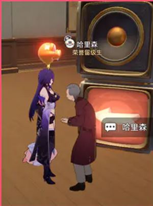 崩坏星穹铁道B服(图13)
