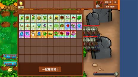 PVZ乱斗版(图3)