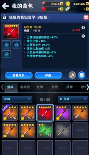 钓鱼发烧友(图9)