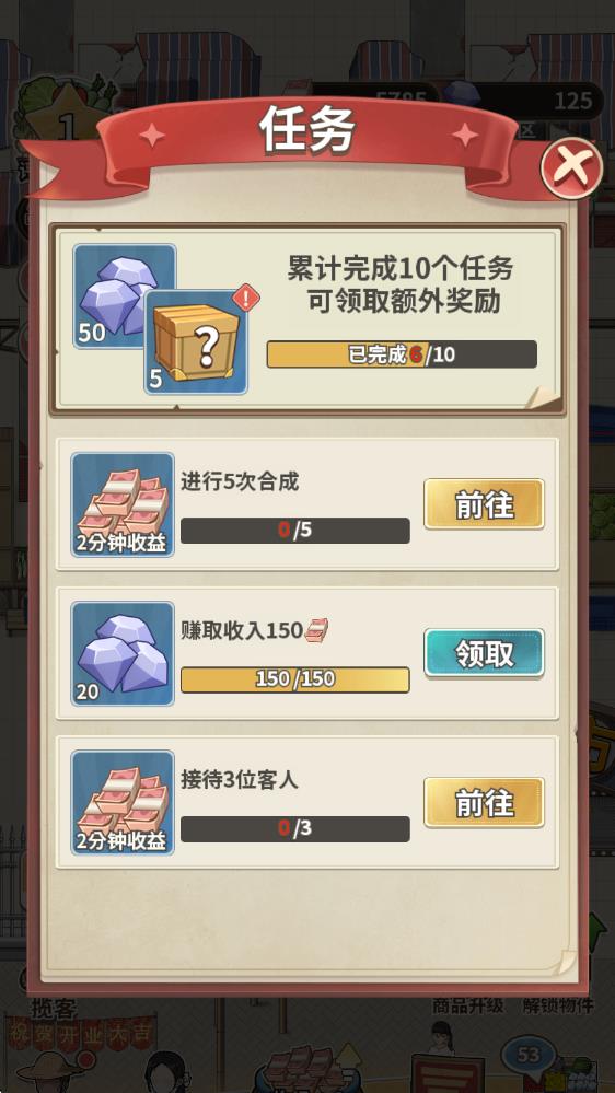 卖菜致富记(图6)
