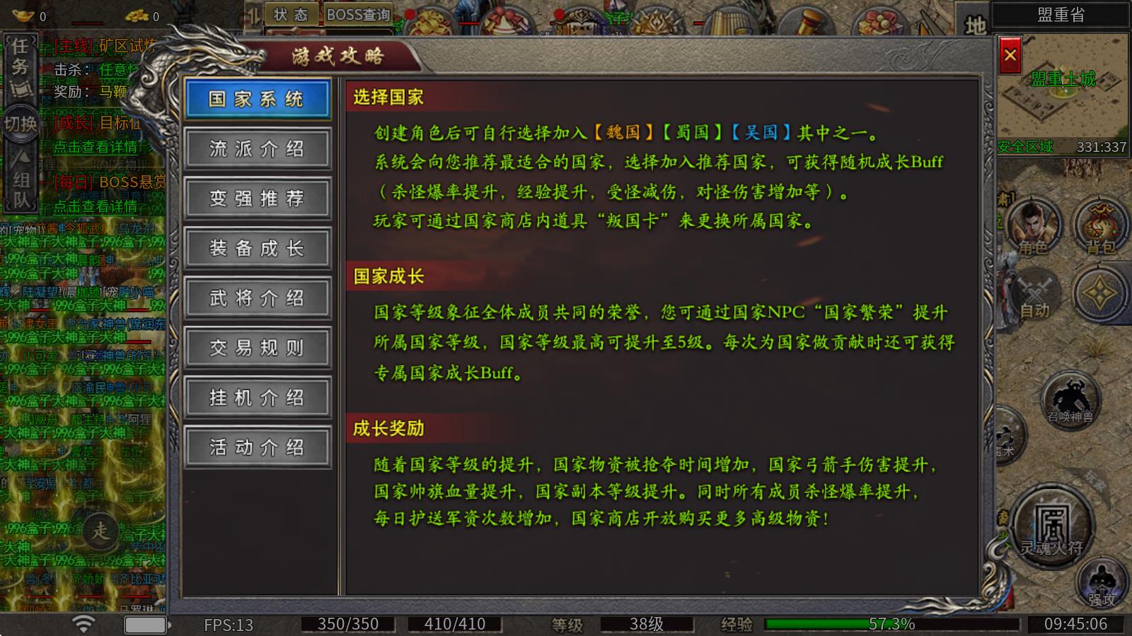 雷洛三国九职业(图3)