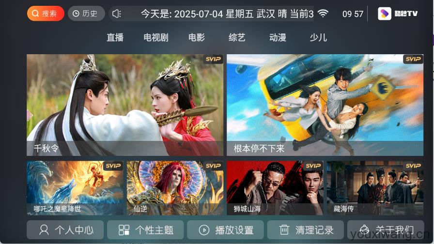 酷秒TV(图2)