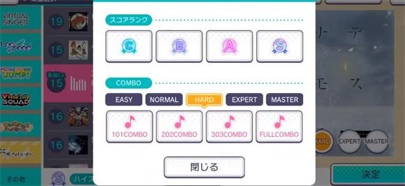 project sekai日服(图8)
