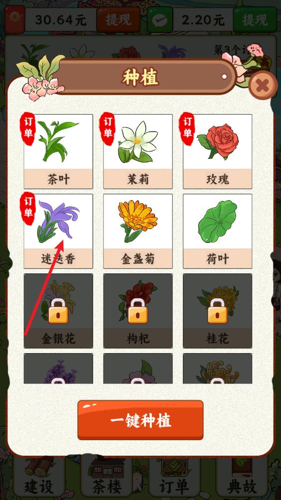 茶香满园(图3)