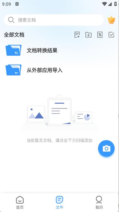 全能极速扫描王(图2)