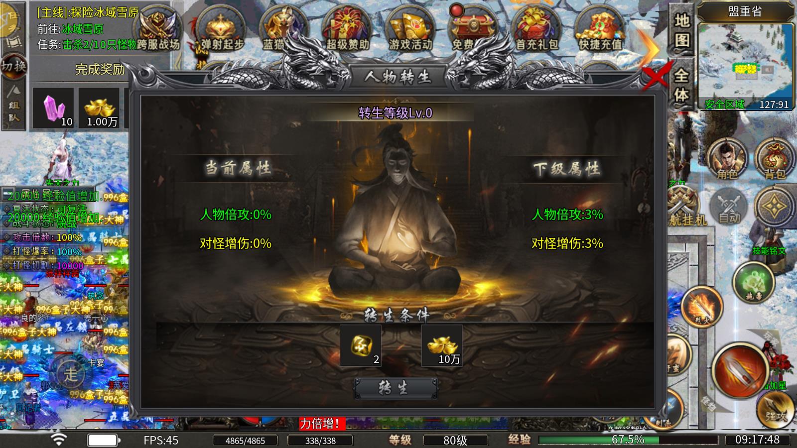 蓝猫攻速冰雪(图6)